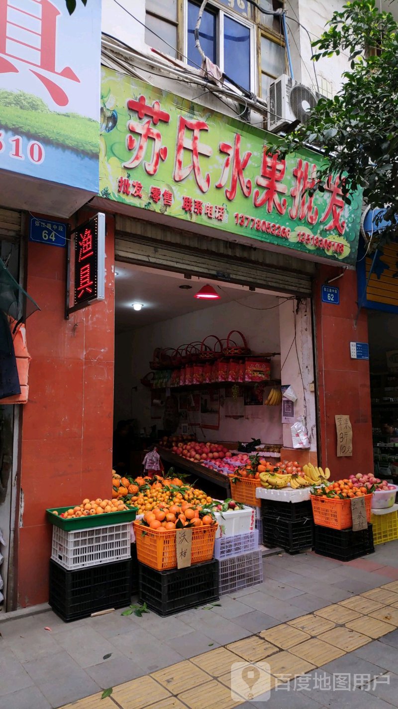 尤溪果蔬店：新鲜生活从这里开始