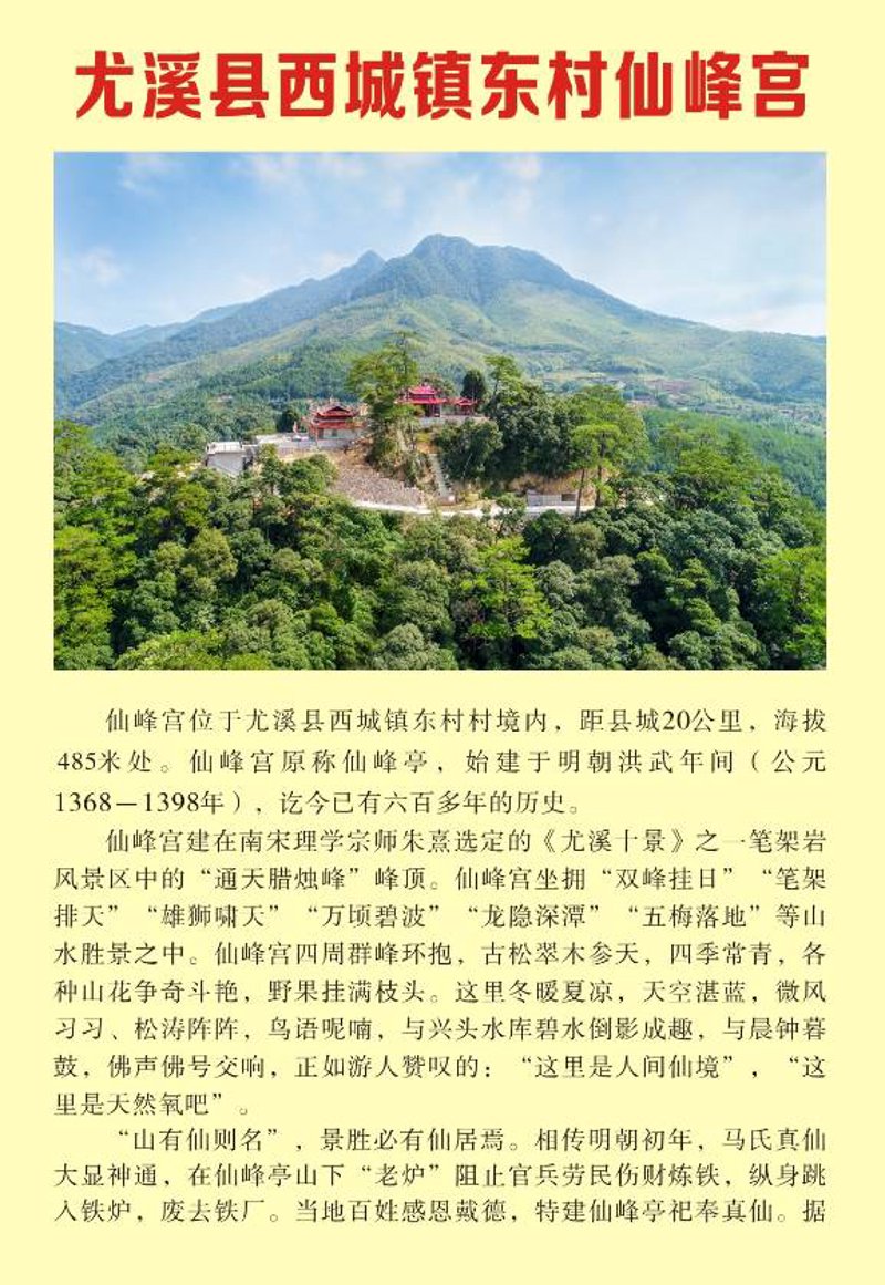 尤溪县西城镇果蔬