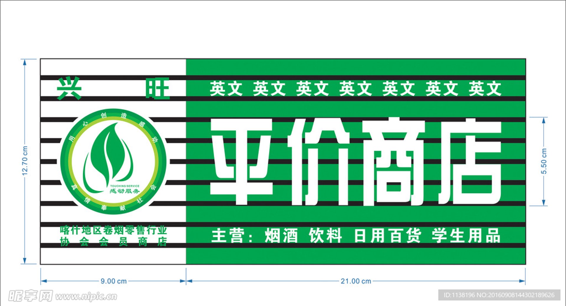 修锟果蔬